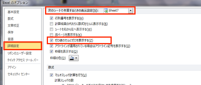 Excel0ゼロ値表示できない対処法原因ケース場合よくある質問