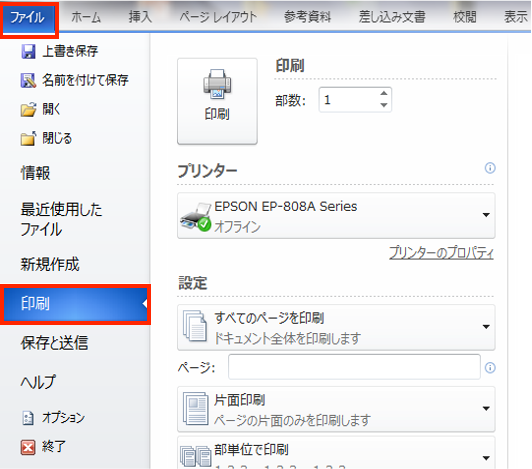 Word%E3%83%AF%E3%83%BC%E3%83%89%E3%81%AF%E3%81%8C%E3%81%8D%E5%8D%B0%E5%88%B7%E3%81%A7%E3%81%8D%E3%81%AA%E3%81%84%E3%82%B1%E3%83%BC%E3%82%B9%E5%AF%BE%E5%87%A6%E6%B3%95%E5%8E%9F%E5%9B%A0
