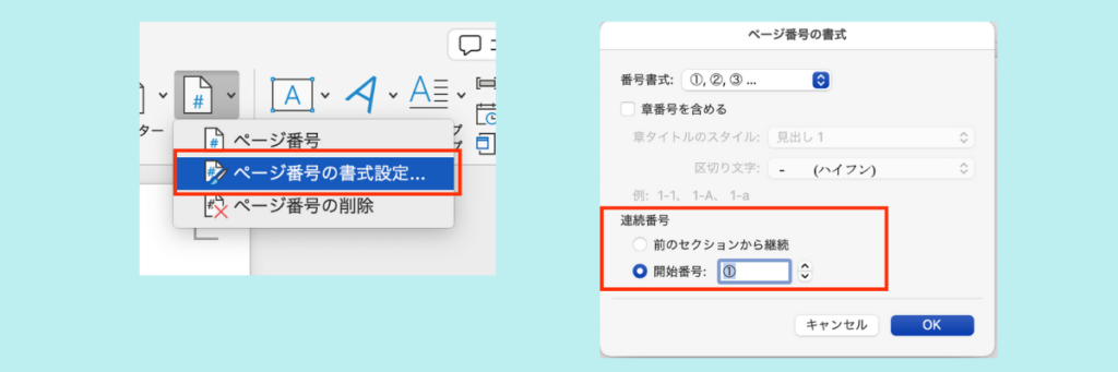 wordページして印刷できない対処法原因基本のやり方