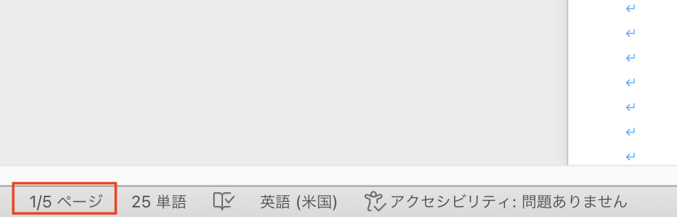 wordページして印刷できない対処法原因基本のやり方