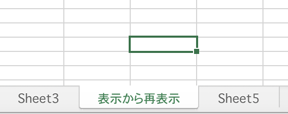 Excelシート表示されない場合ケース対処法原因