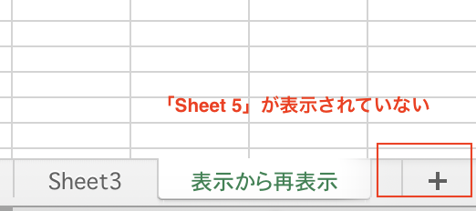 Excelシート表示されない場合ケース対処法原因