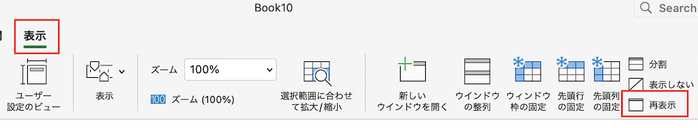 Excelシート表示されない場合ケース対処法原因