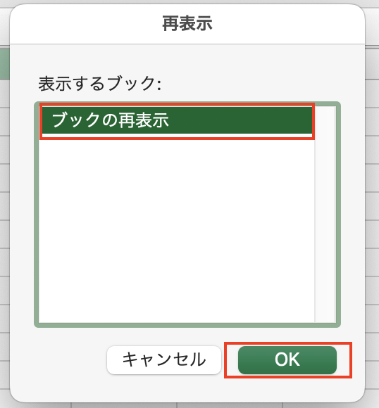 Excelシート表示されない場合ケース対処法原因