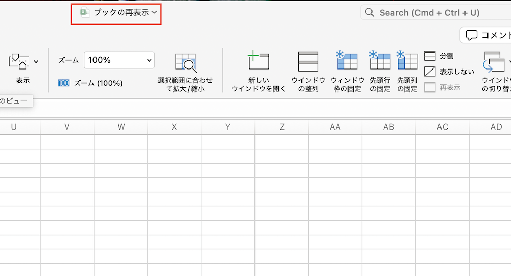 Excelシート表示されない場合ケース対処法原因