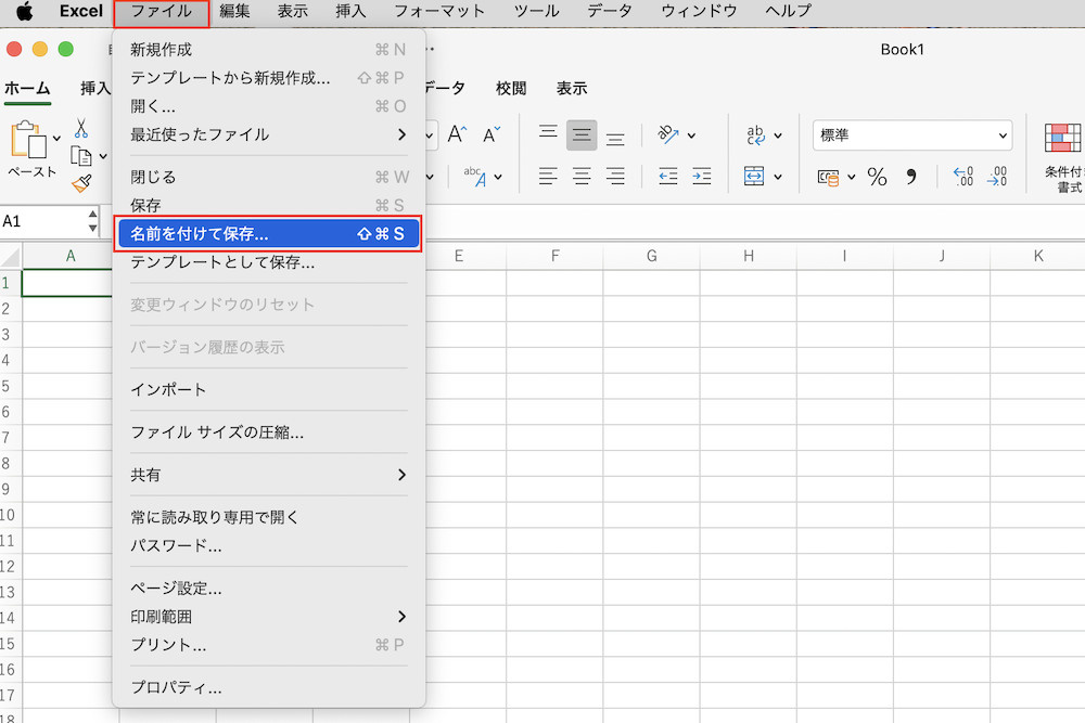 Excel名前を付けて保存できない対処法原因よくある質問