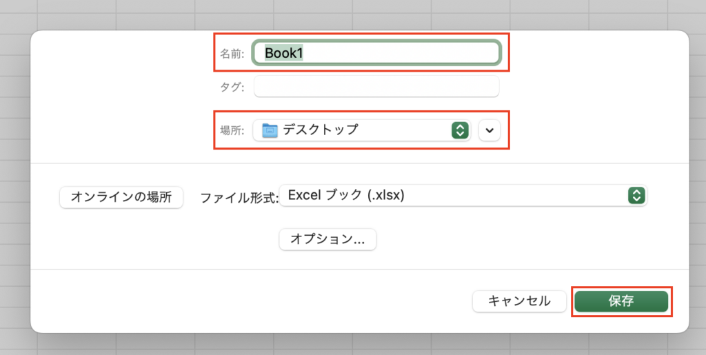 Excel名前を付けて保存できない対処法原因よくある質問