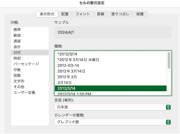 Word差し込み印刷できないやり方対処方法原因よくある質問