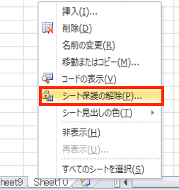 Excel読み取り専用解除できない対処法原因よくある質問