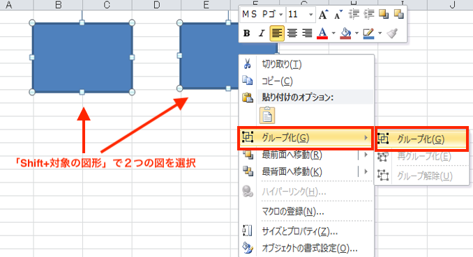 Excelのグループ化ができない時の対処法原因よくある質問