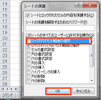 Excel行・列再表示できない対処法原因解決やり方方法よくある質問