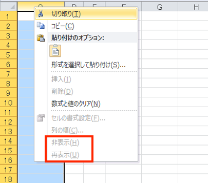 Excel行・列再表示できない対処法原因解決やり方方法よくある質問