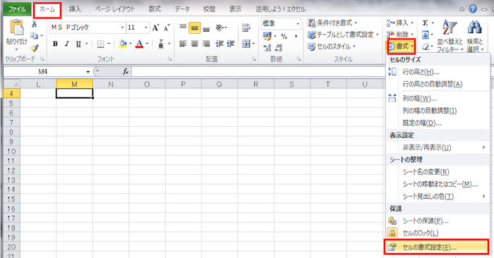 Excel0ゼロ値表示できない対処法原因ケース場合よくある質問