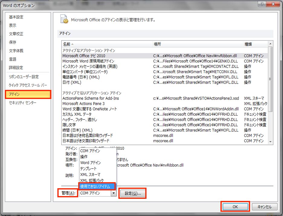 Wordワードはがき印刷できないケース対処法原因