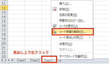 Excelのグループ化ができない時の対処法原因よくある質問