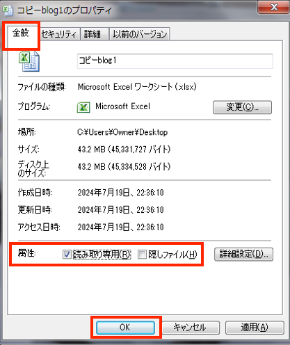 Excel読み取り専用解除できない対処法原因よくある質問