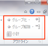 Excelのグループ化ができない時の対処法原因よくある質問