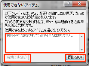 Wordワードはがき印刷できないケース対処法原因