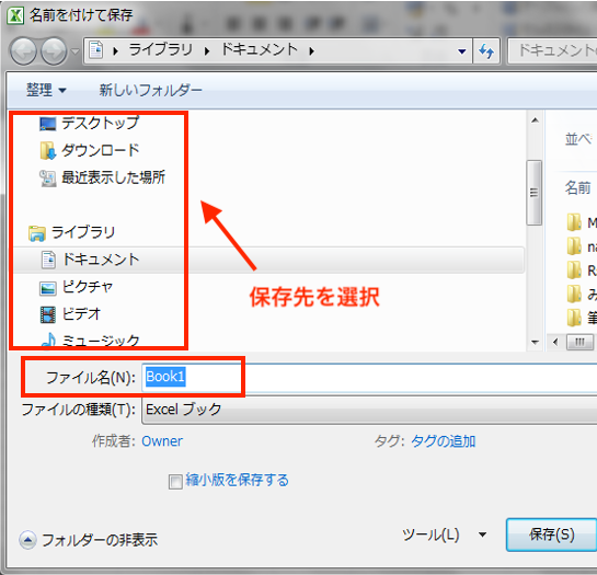 Excel名前を付けて保存できない対処法原因よくある質問