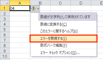 Excel0ゼロ値表示できない対処法原因ケース場合よくある質問