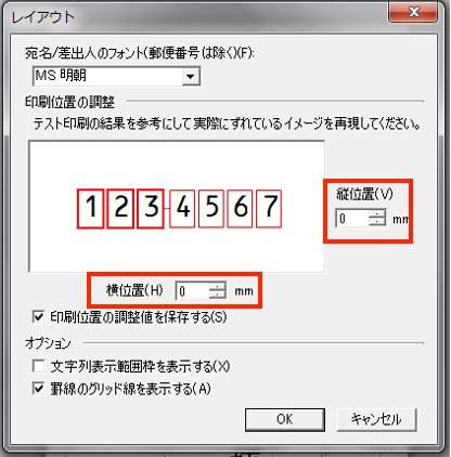 Wordワードはがき印刷できないケース対処法原因