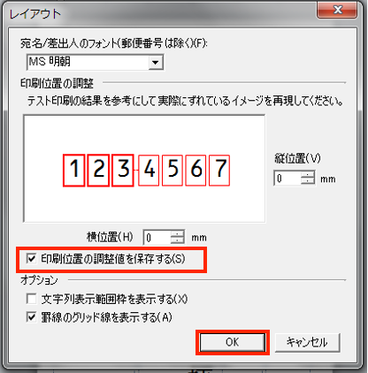 Wordワードはがき印刷できないケース対処法原因