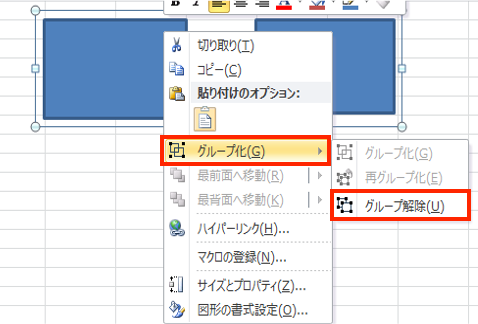 Excelのグループ化ができない時の対処法原因よくある質問