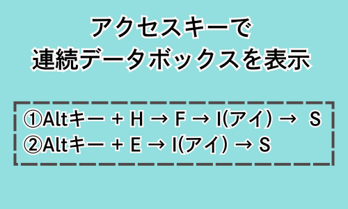 Excel連続データできない原因対処法よくある質問方法