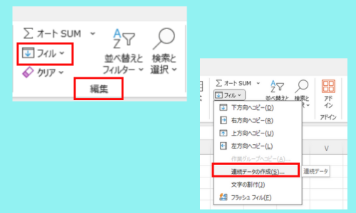 Excel連続データできない原因対処法よくある質問方法