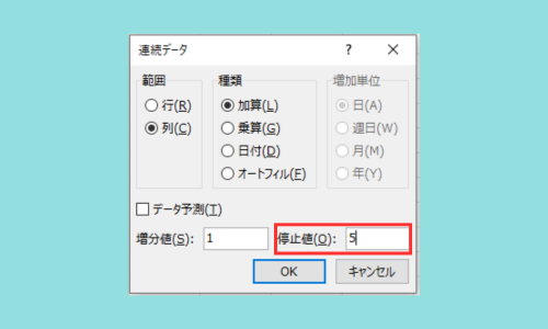 Excel連続データできない原因対処法よくある質問方法