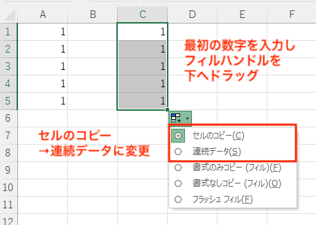 Excel連続データできない原因対処法よくある質問方法