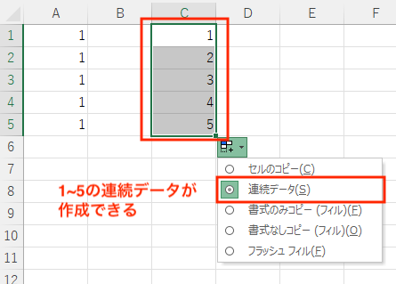 Excel連続データできない原因対処法よくある質問方法