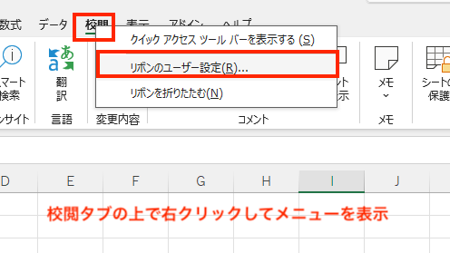 Excelエクセルブックの共有できない原因対処法やり方方法よくある質問