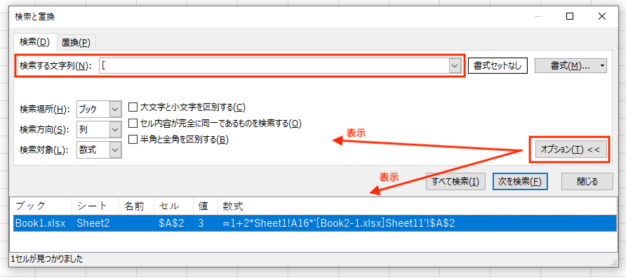 Excelリンク削除できない原因対処法よくある質問方法