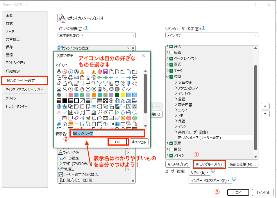 Excelエクセルブックの共有できない原因対処法やり方方法よくある質問