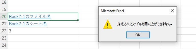 Excelリンク削除できない原因対処法よくある質問方法