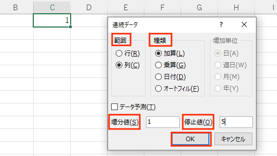 Excel連続データできない原因対処法よくある質問方法