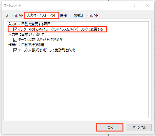 Excelリンク削除できない原因対処法よくある質問方法