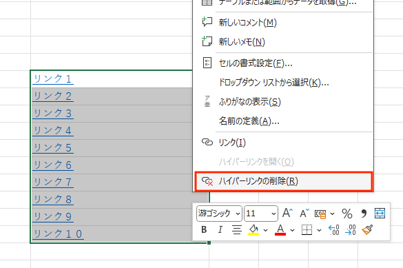 Excelリンク削除できない原因対処法よくある質問方法