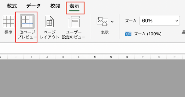 Excelシート表示されない場合ケース対処法原因