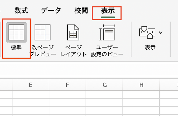 Excelシート表示されない場合ケース対処法原因