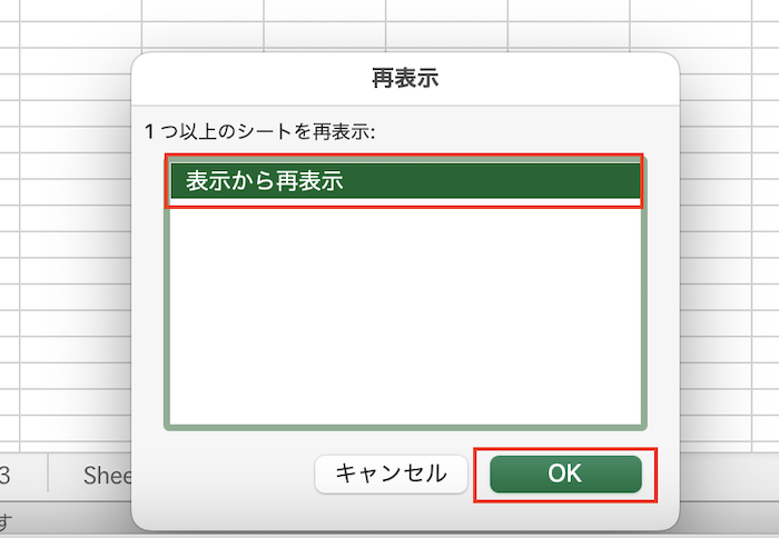 Excelシート表示されない場合ケース対処法原因