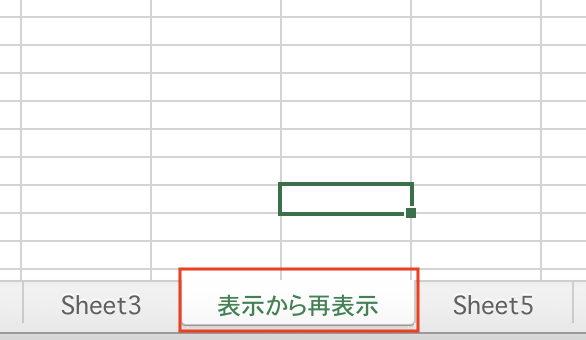 Excelシート表示されない場合ケース対処法原因