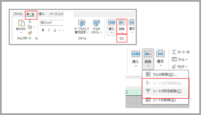 Excel行列削除できない対処法原因やり方