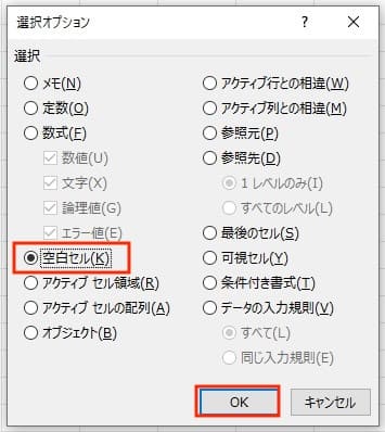 Excel行列削除できない対処法原因やり方