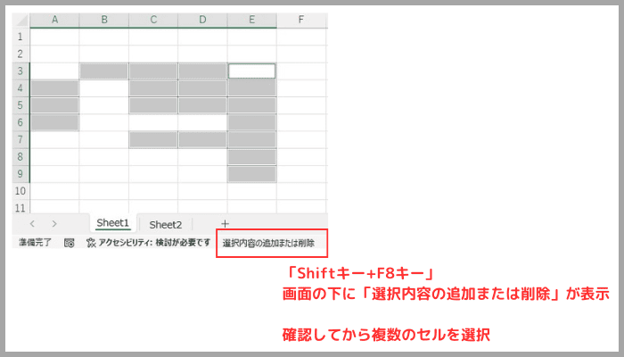 Excelセル選択できないショートカットキーCtrl左クリック