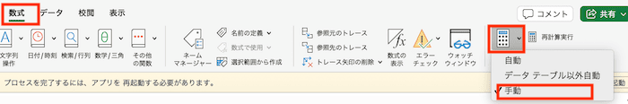 Excel行列削除できない対処法原因やり方