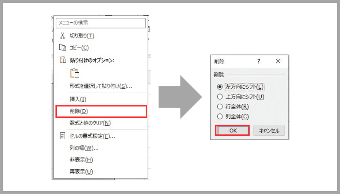 Excel行列削除できない対処法原因やり方