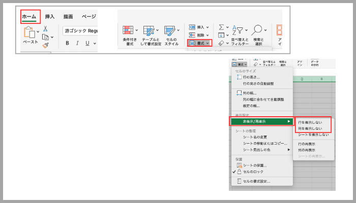 Excel行列削除できない対処法原因やり方