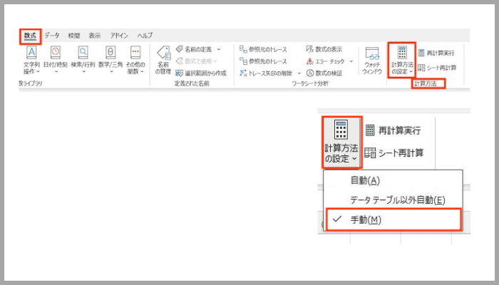 Excel行列削除できない対処法原因やり方